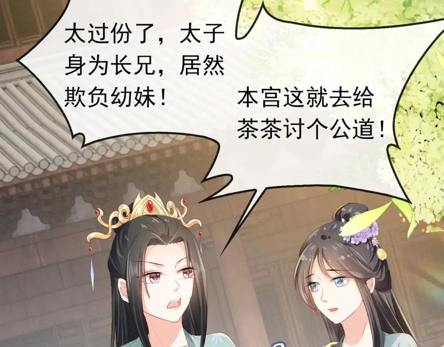 第31话 两个哥哥97