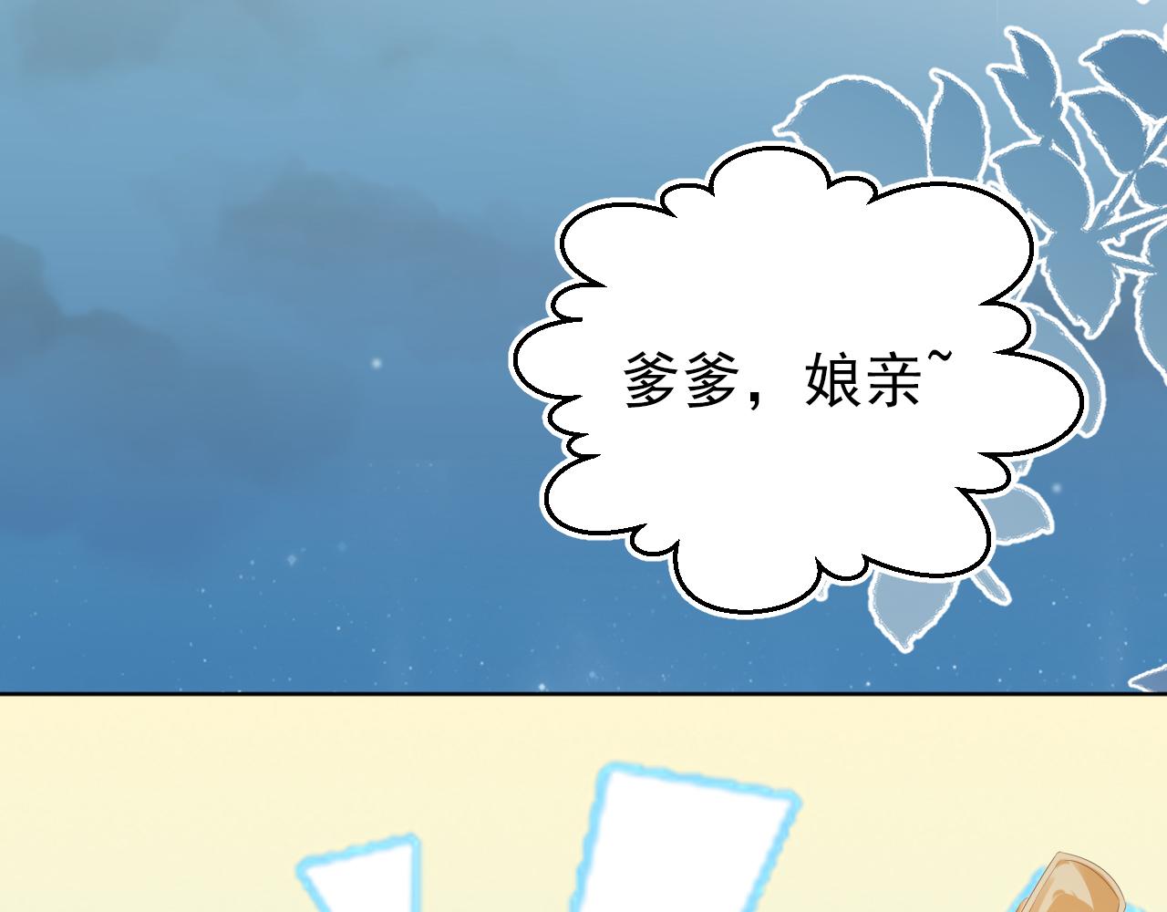 第50话 窝不是小灾星69