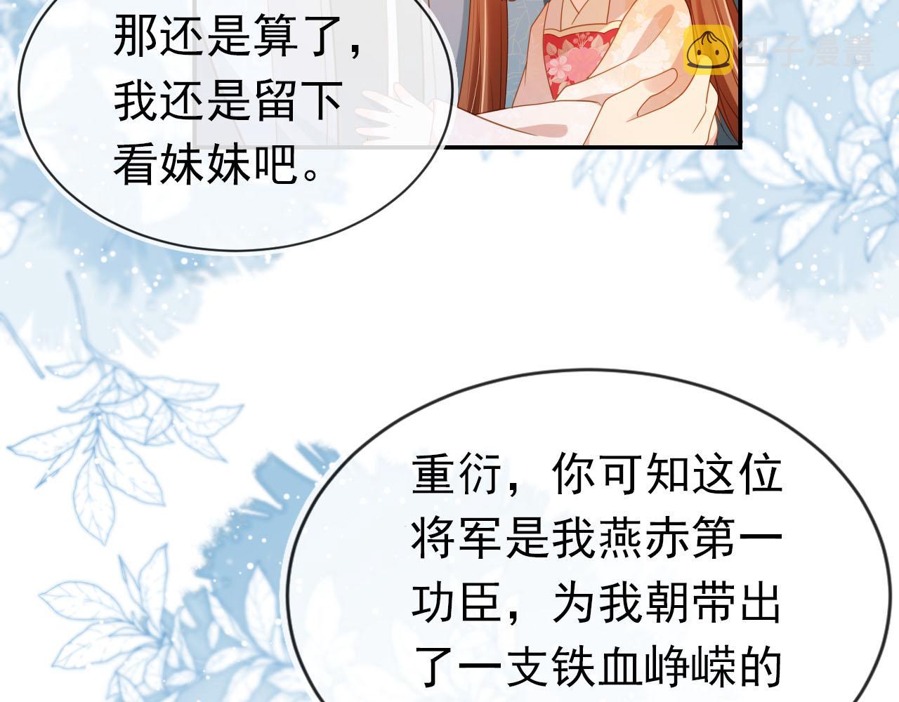 第126话 三哥要当将军啦！24