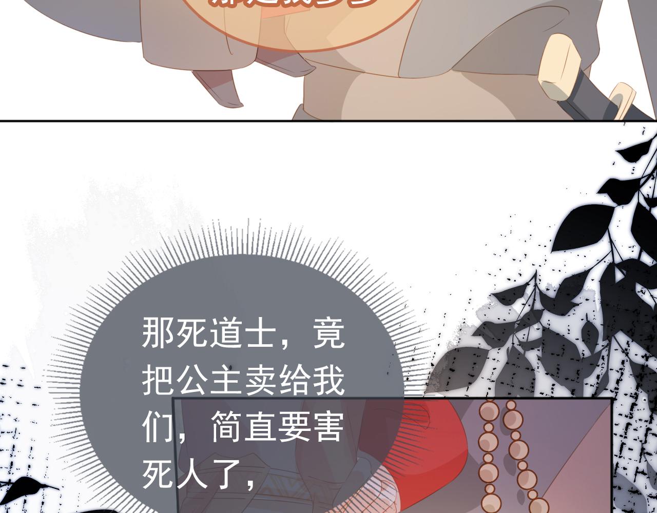 第82话 茶茶别怕爹爹来了！47
