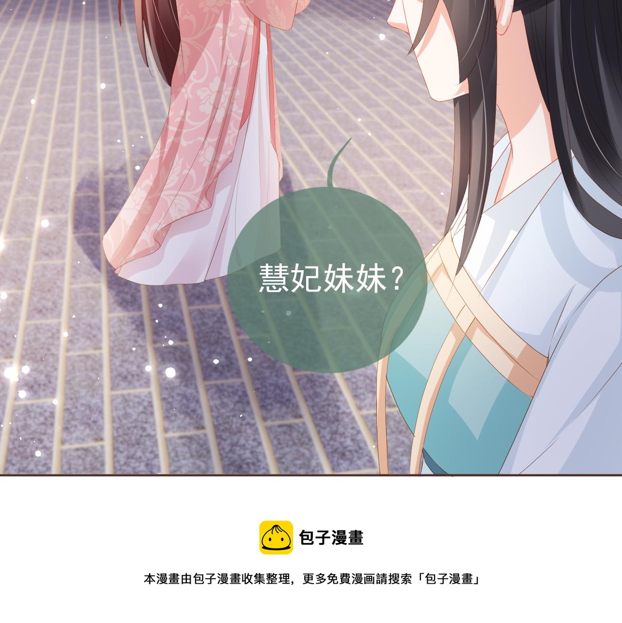 第61话 吃糕糕~48