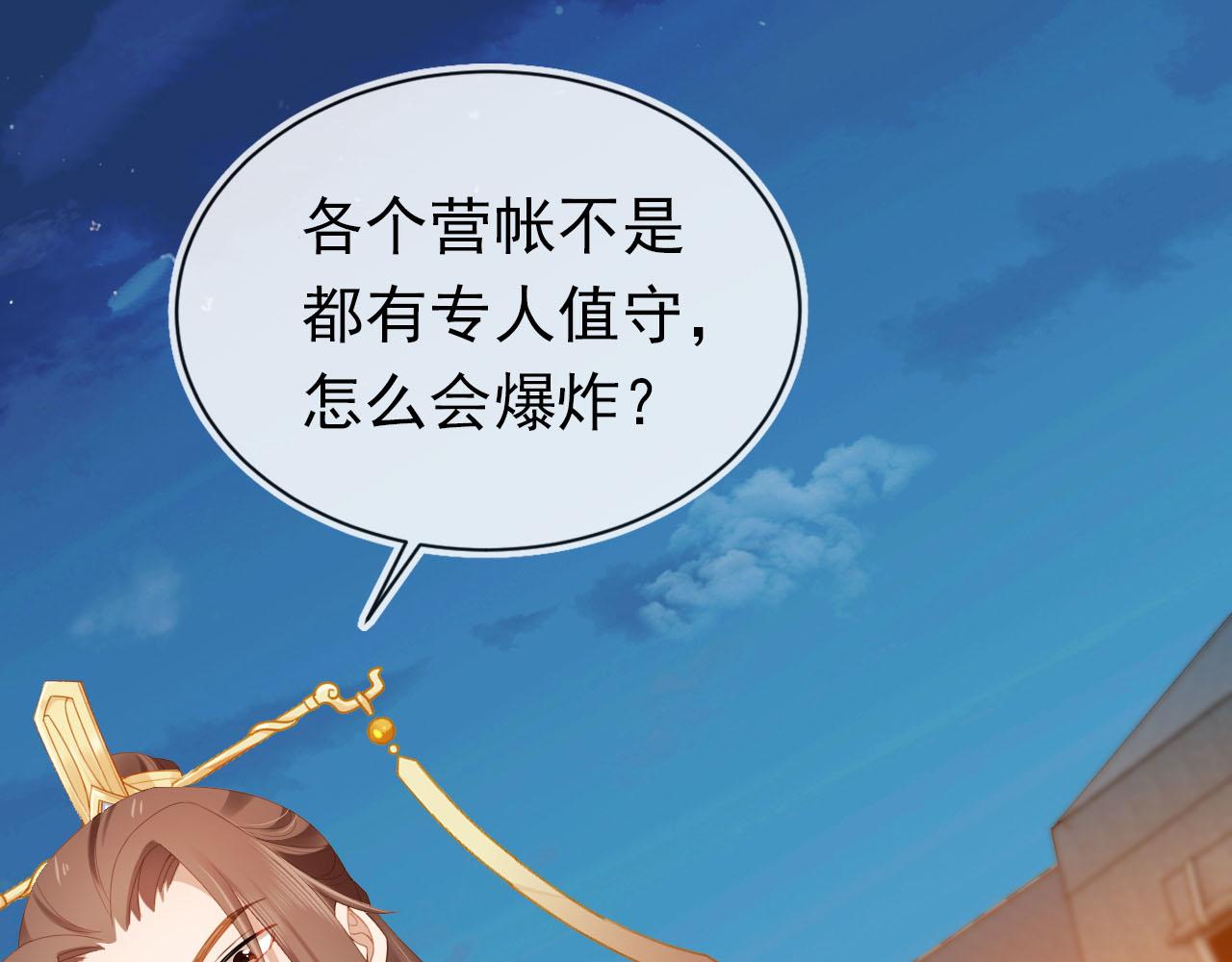 第122话 贺兰辞葬身火海26