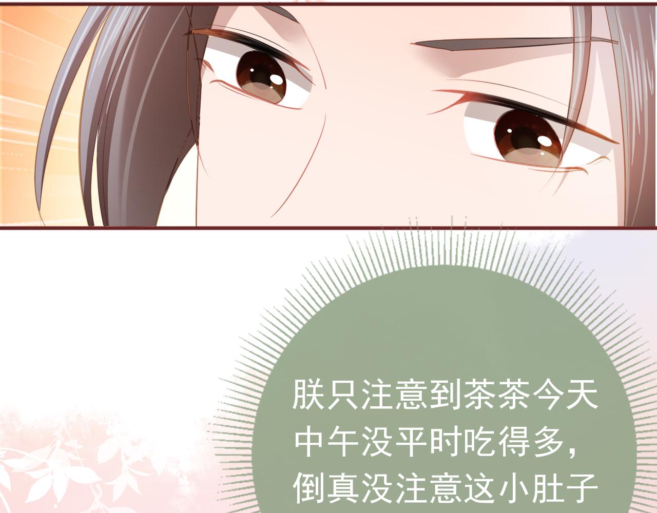 第36话 争夺“宠妹”权81