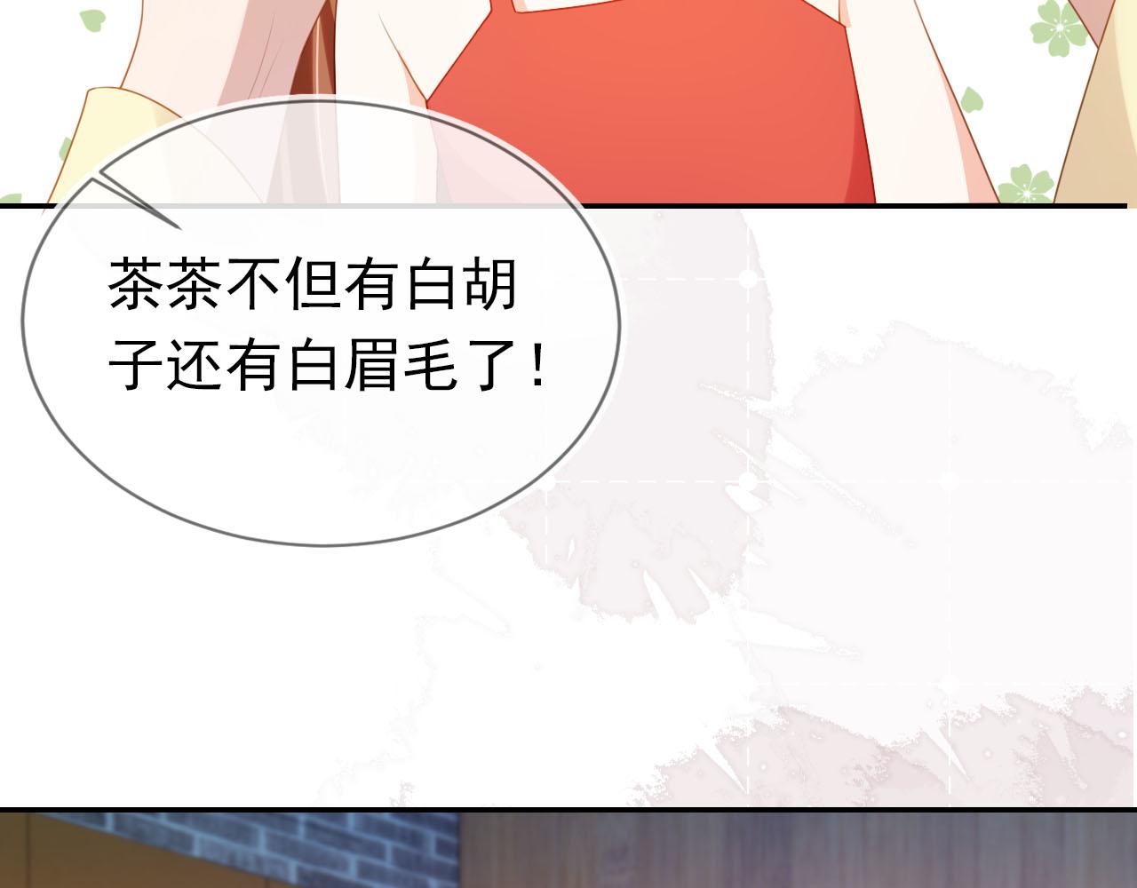 第129话 茶茶有胡子喽~34