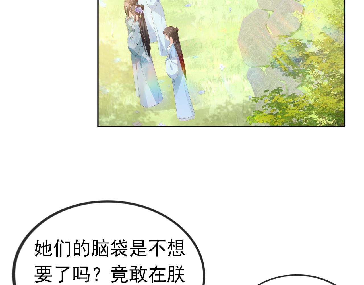 第47话 别想打朕女儿主意61