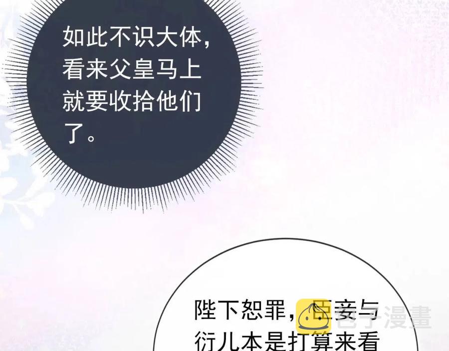 第27话 组团看女儿睡觉78