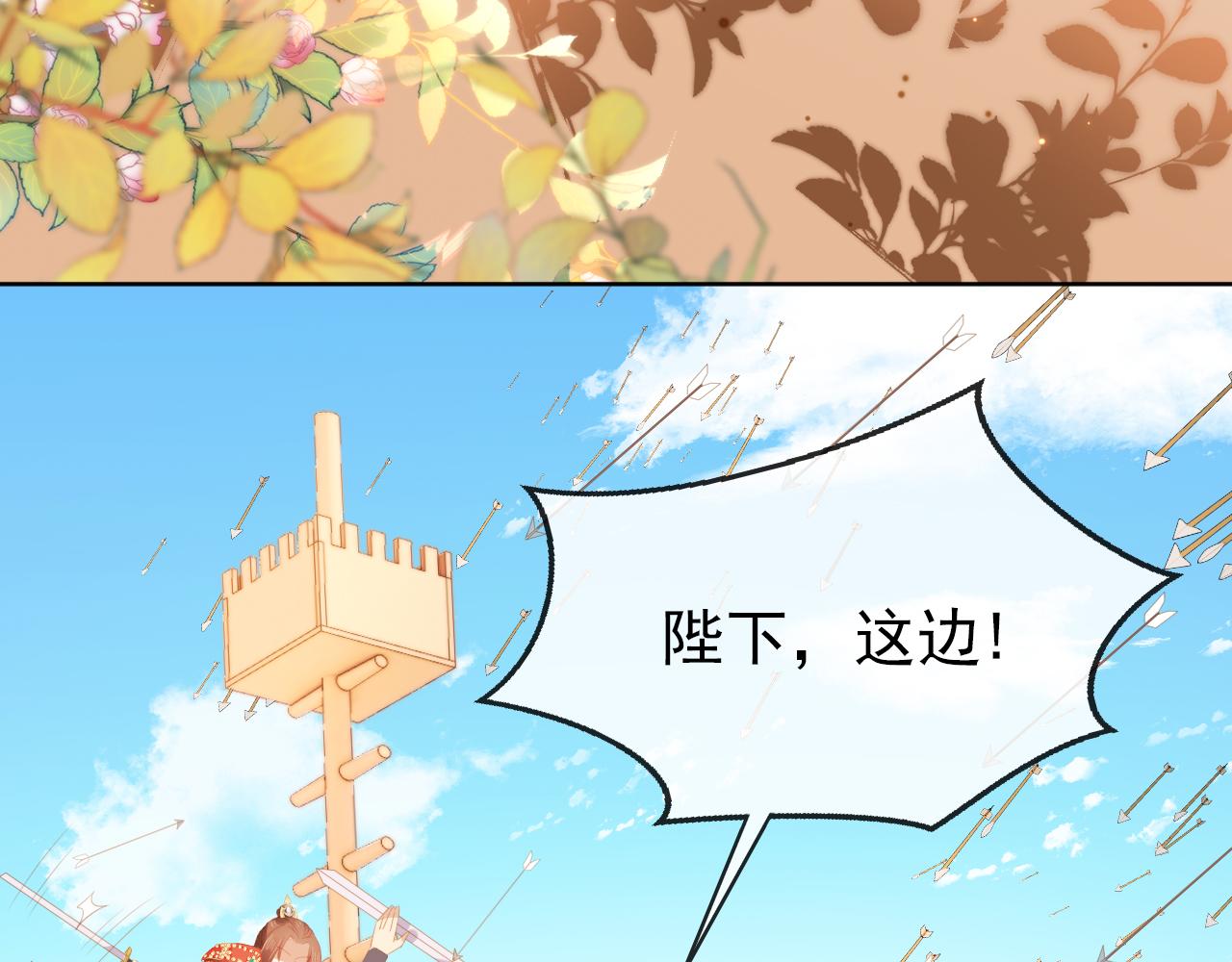 第83话 临危不乱小茶茶14