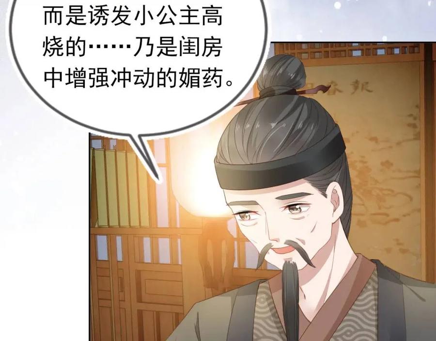 第29话 吃药药~21