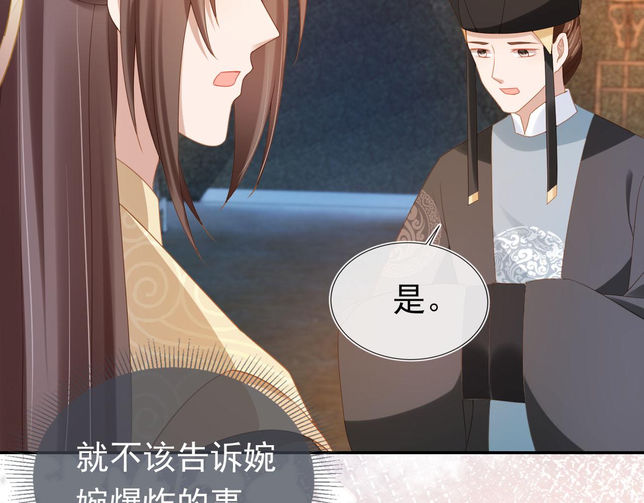 第123话 不要太担心26