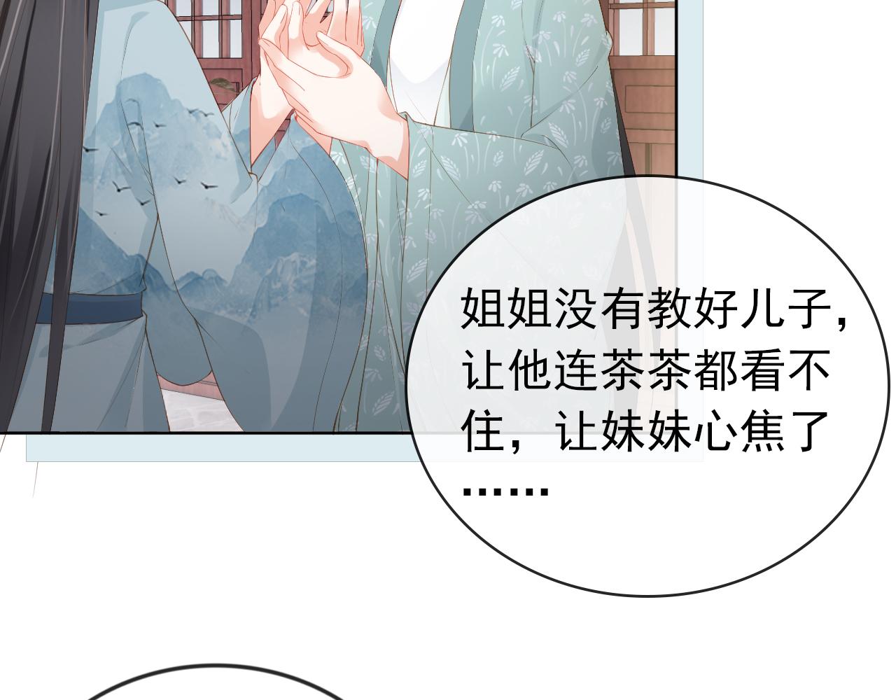 第40话 窝全都要！21
