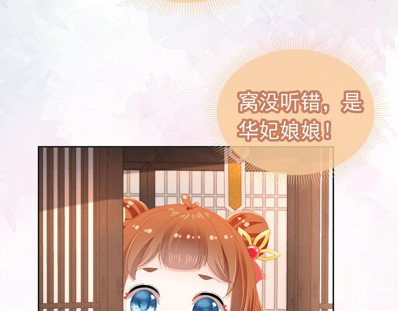 第78话 这就是女装大佬嘛？!94
