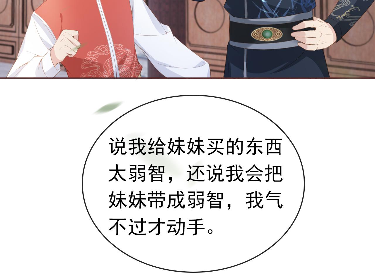 第36话 争夺“宠妹”权45