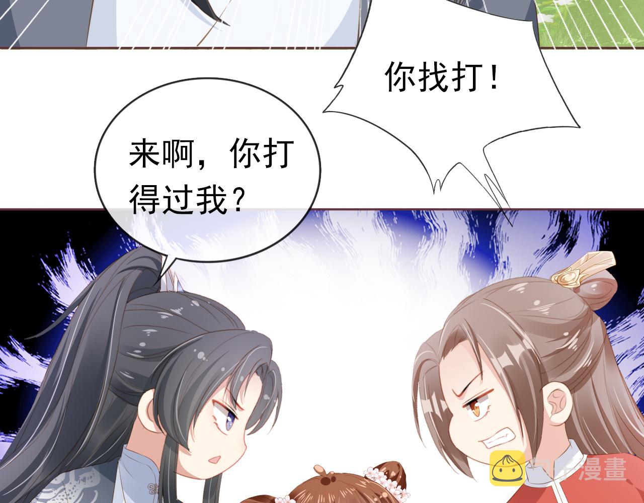 第45话 爹爹娘亲睡觉觉100