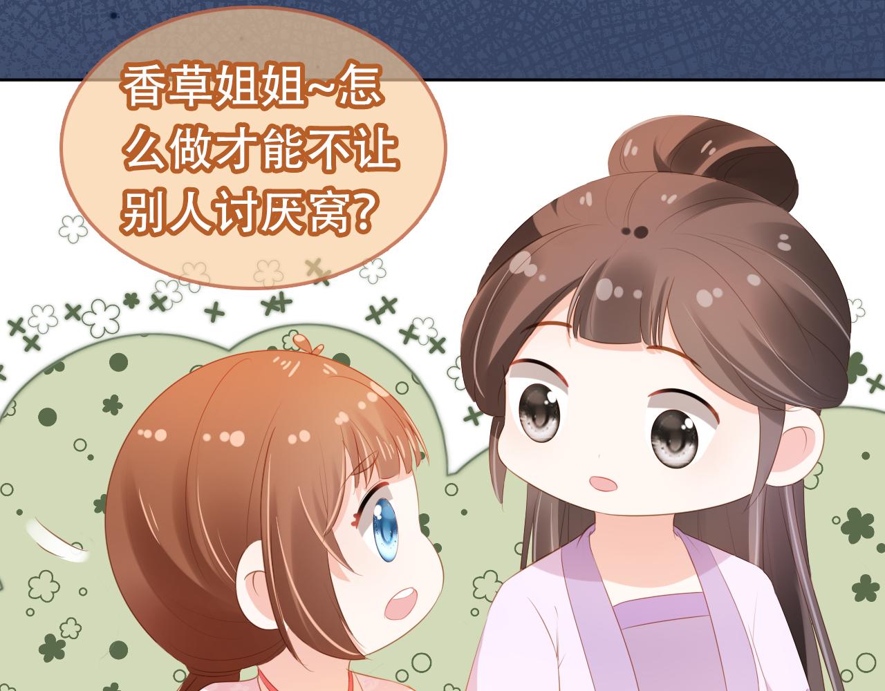 第95话不要被讨厌59