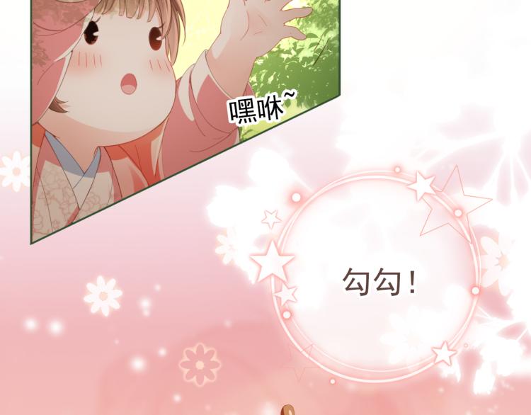 第1话 团宠小吃货驾到~71