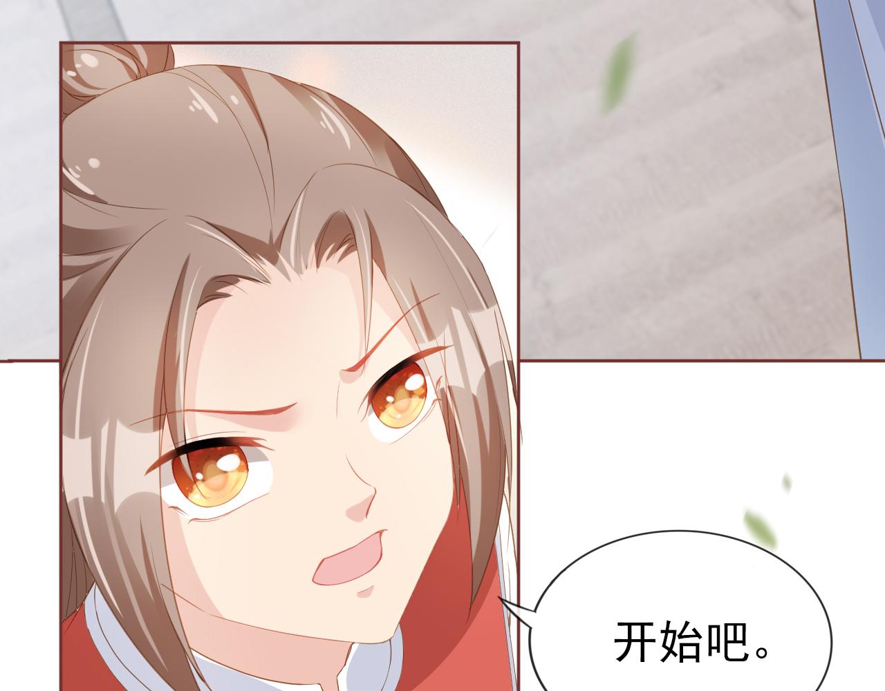 第38话 茶茶是我的！36