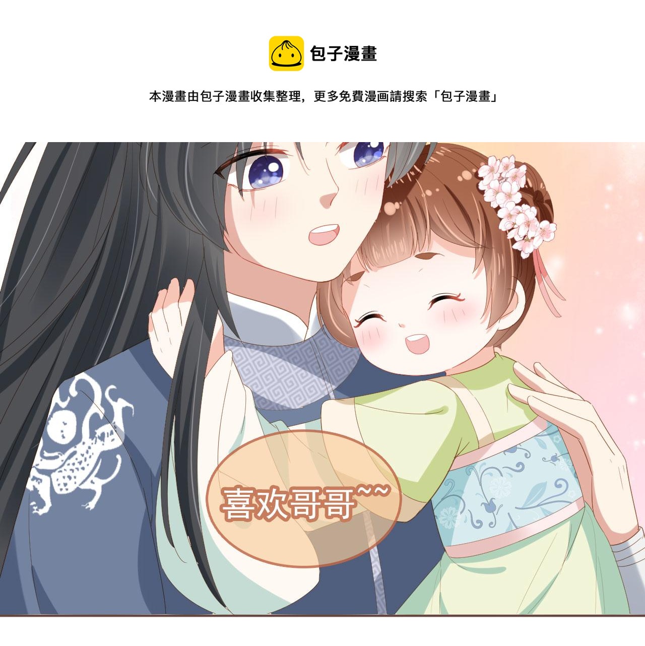 第60话 男女授受不亲！12