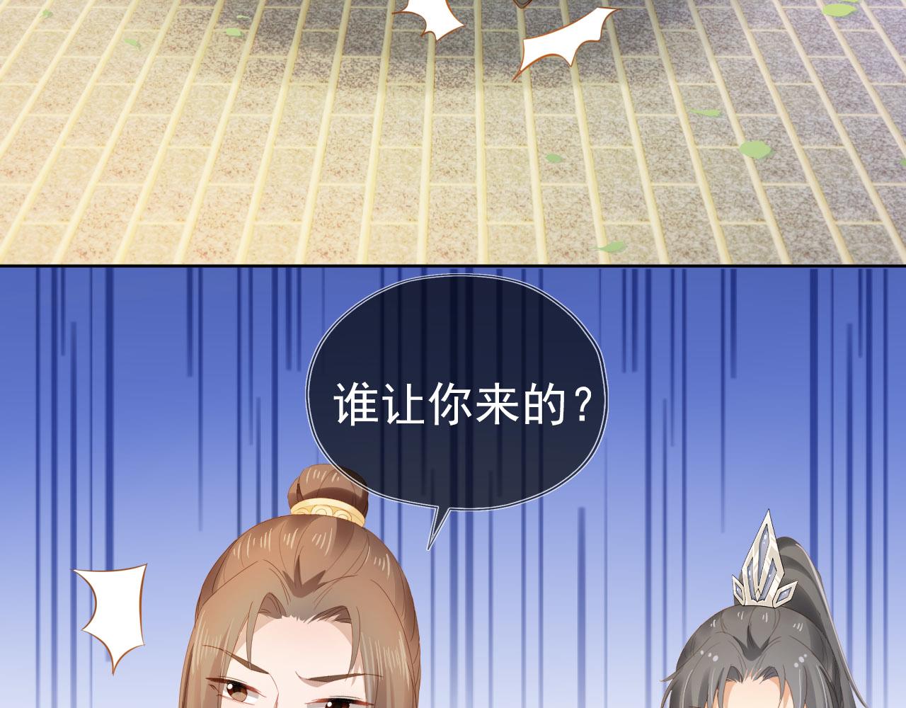 第68话 要出宫喽！78