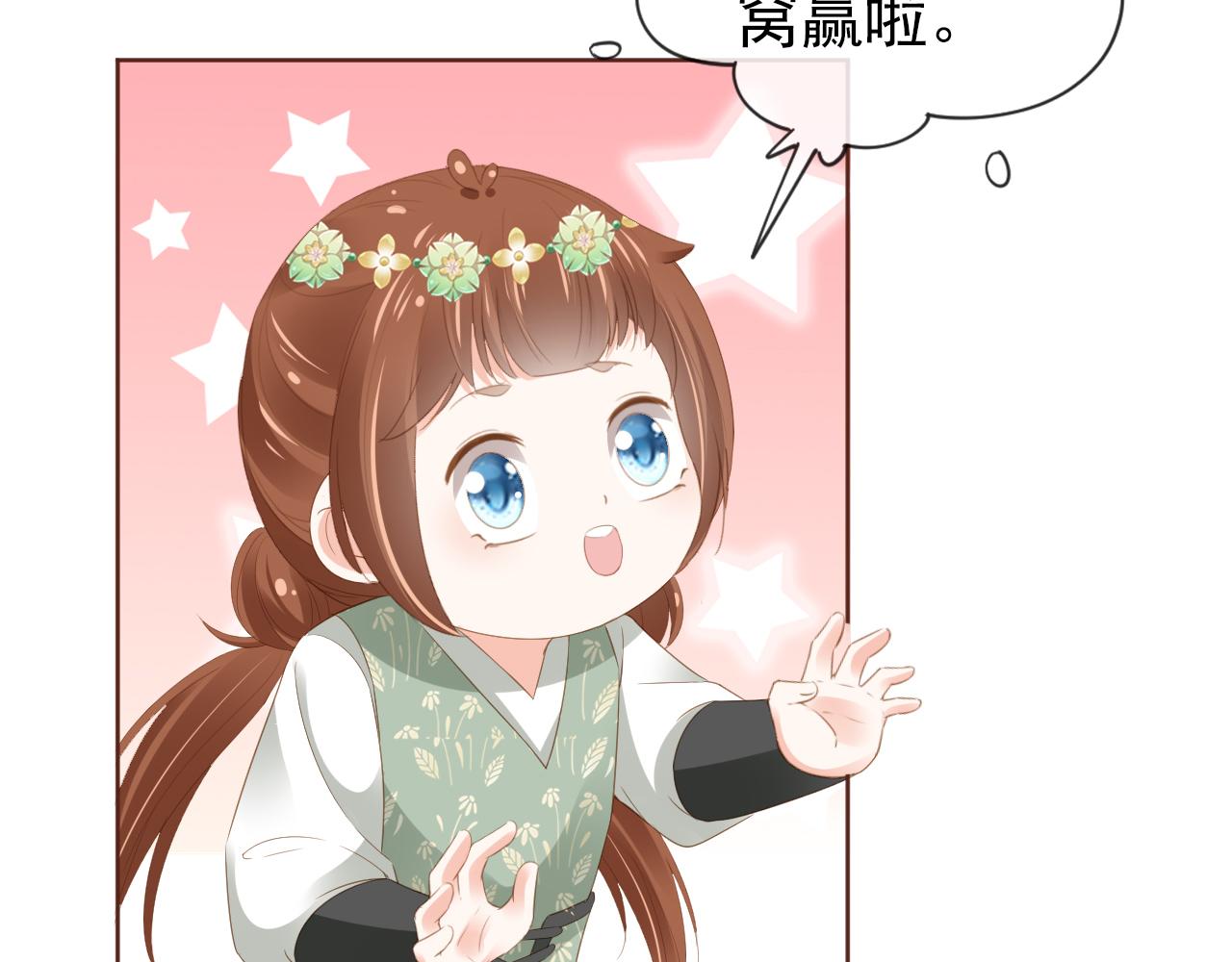 第53话 护国公主50
