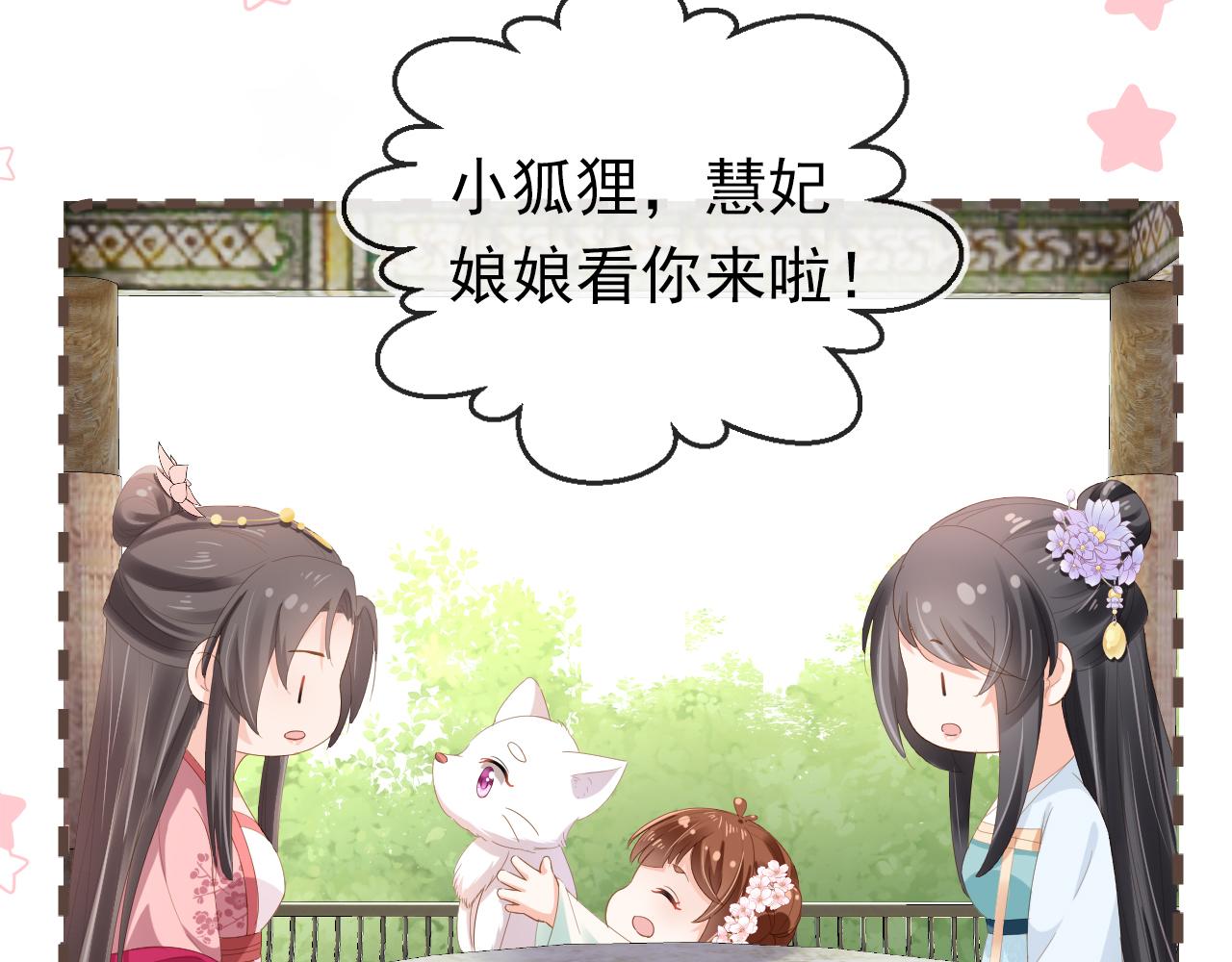 第61话 吃糕糕~63