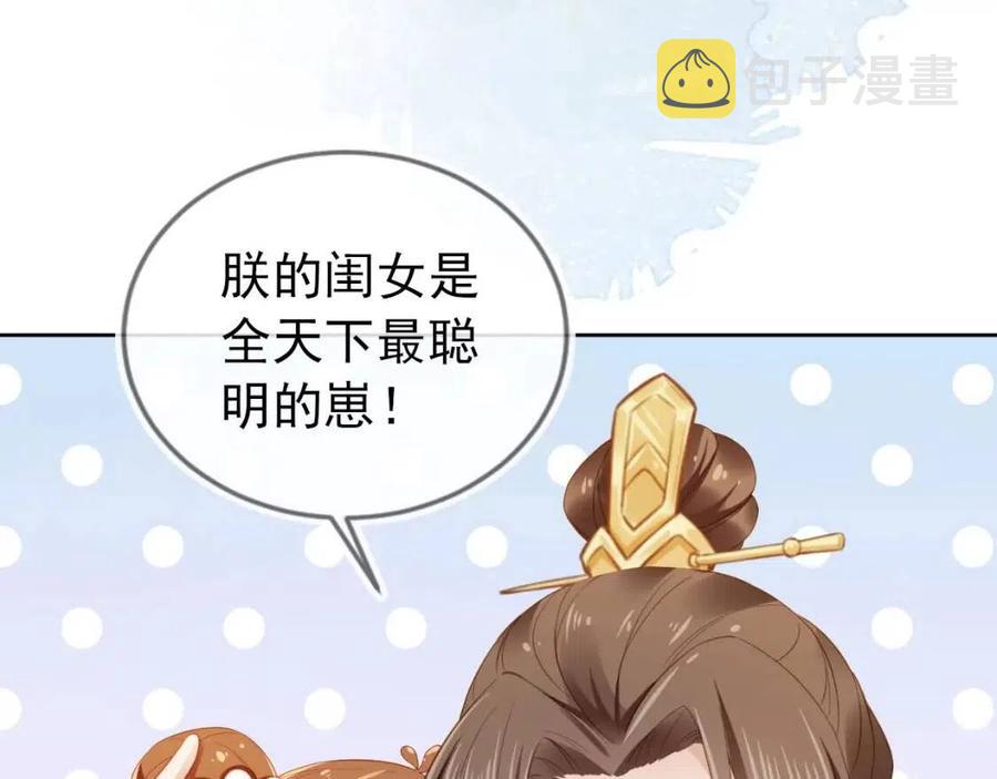 第17话 都是爹爹不好54