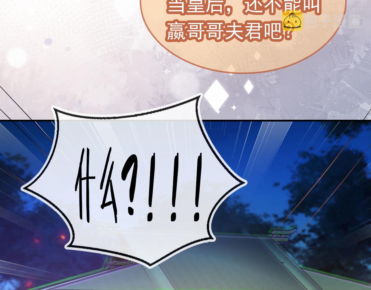第117话 新太子？75