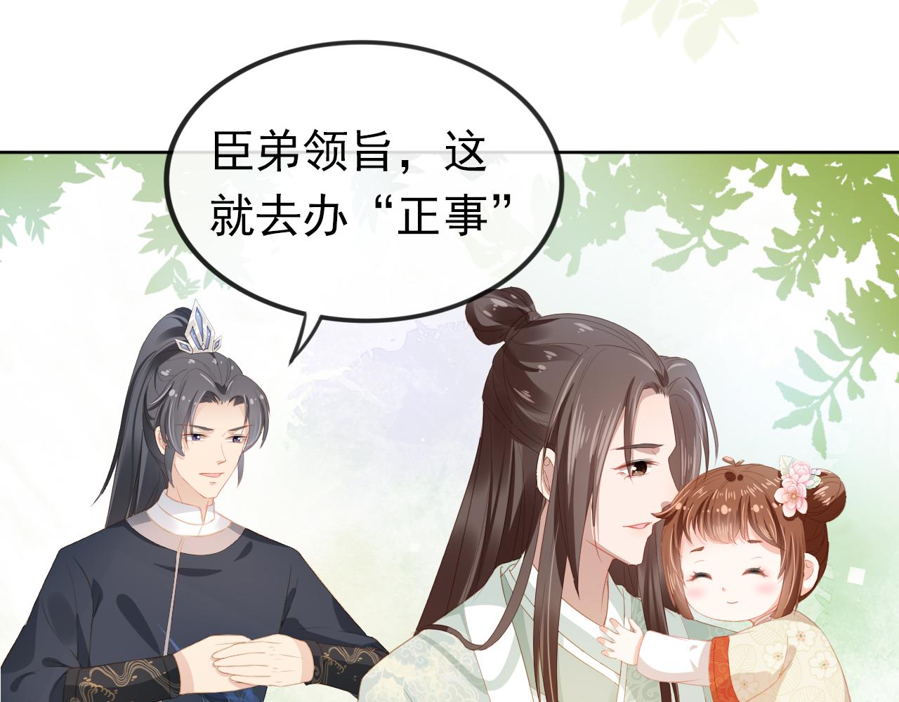 第35话 为什么我有小肚肚？84