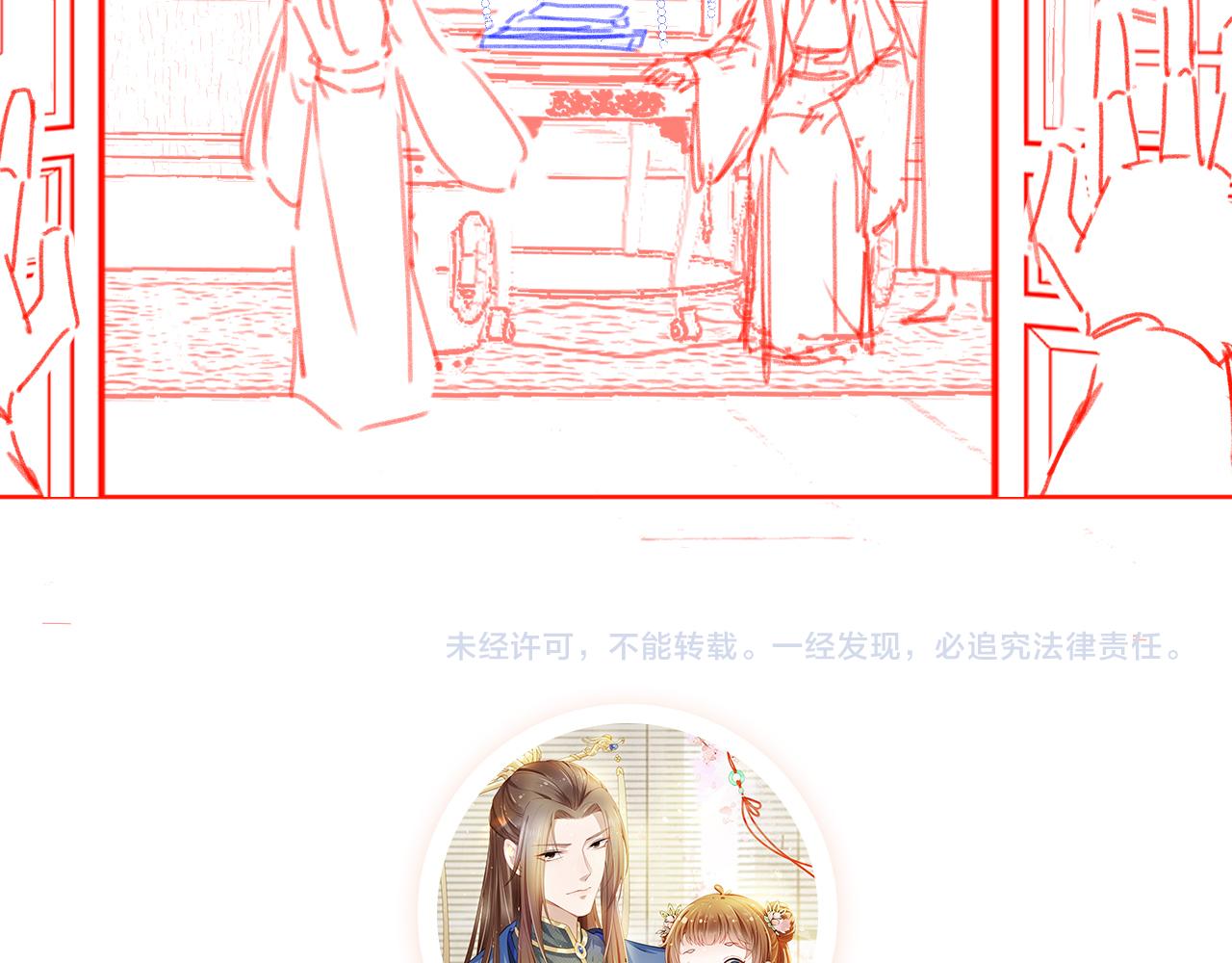 第76话 被慕容哥哥讨厌了？92