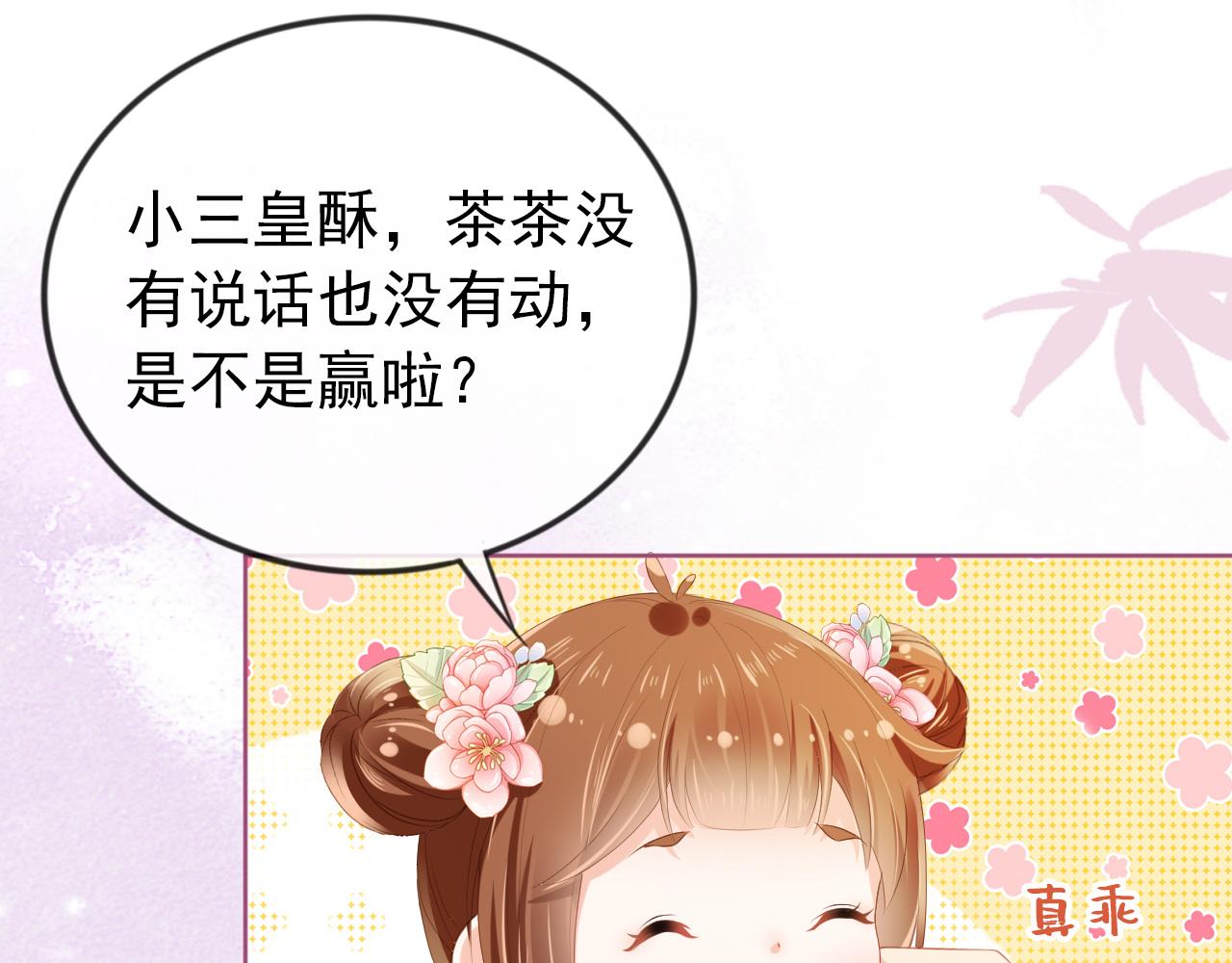 第39话 目标是：气死皇帝！42