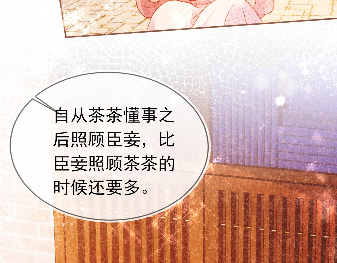 第132话 我要嫁给慕容哥哥12
