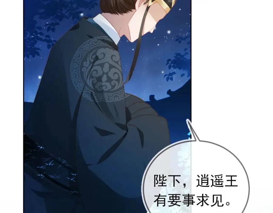 第23话 星星与鱼鱼92
