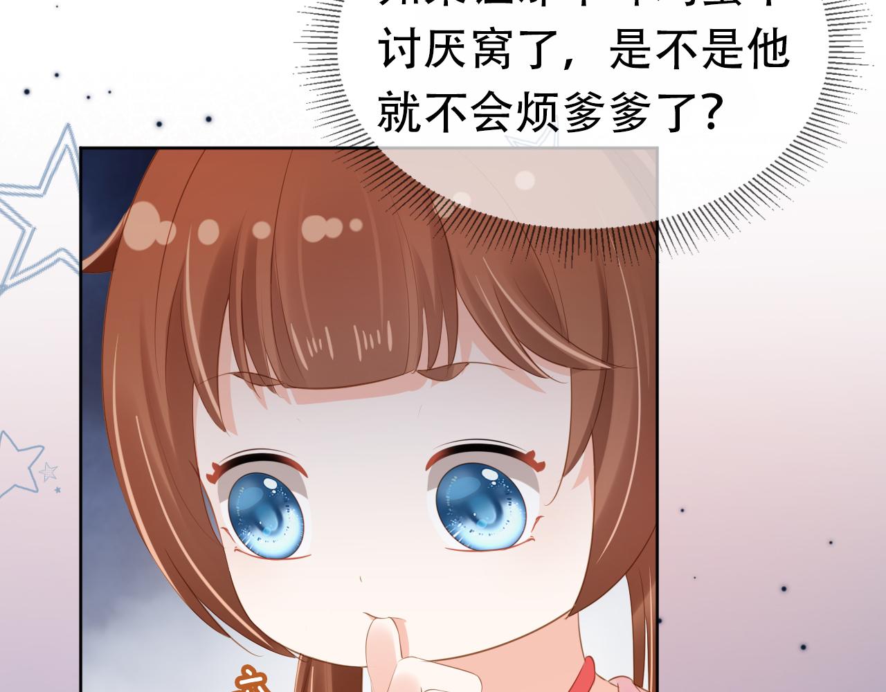 第95话不要被讨厌57
