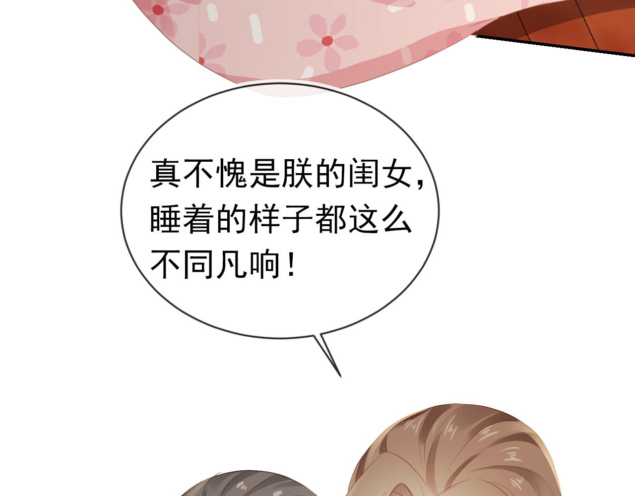 第45话 爹爹娘亲睡觉觉53