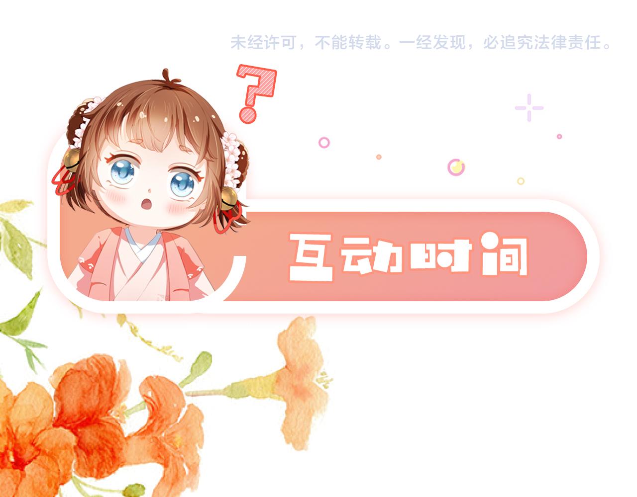 第55话 落水危险！85
