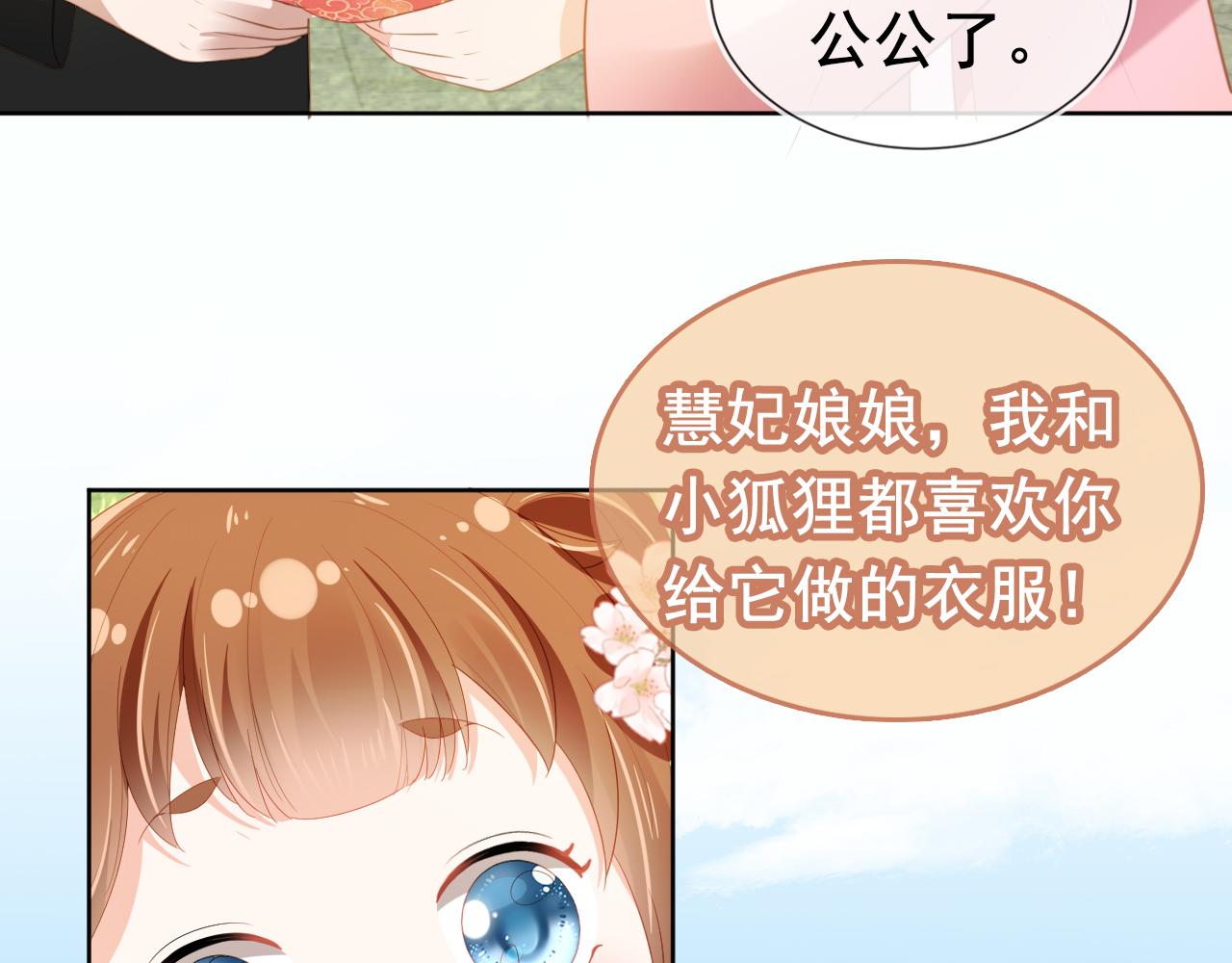 第67话 爹爹又生气了？13