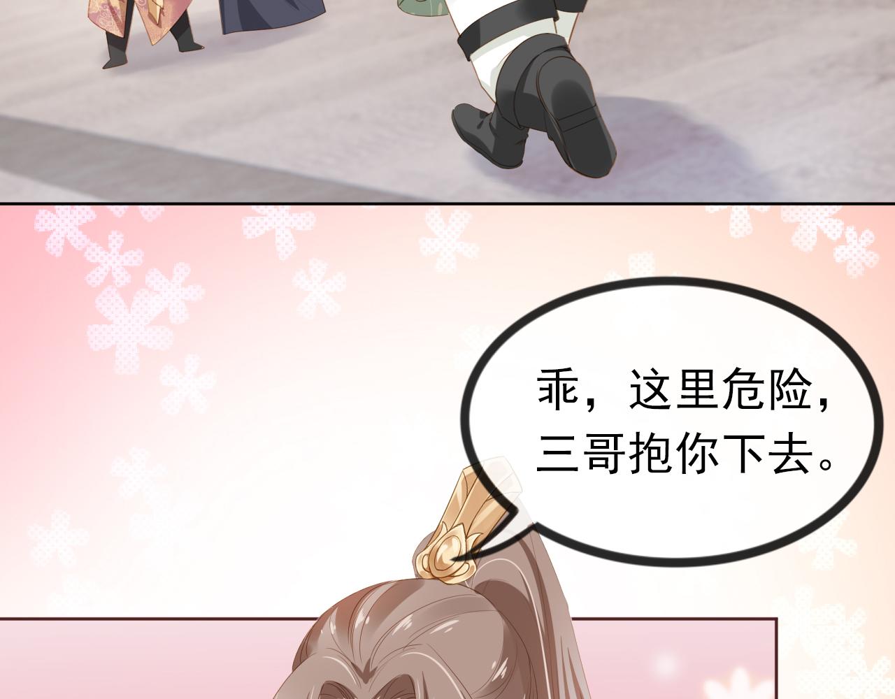 第51话 我竟输给一颗石榴！58