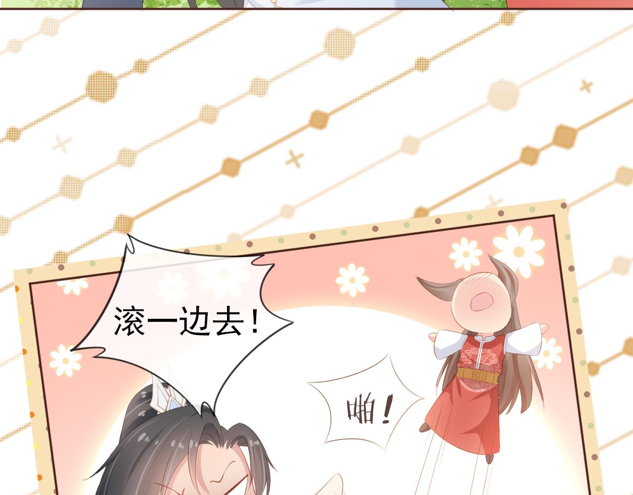 第49话 翻墙头儿13