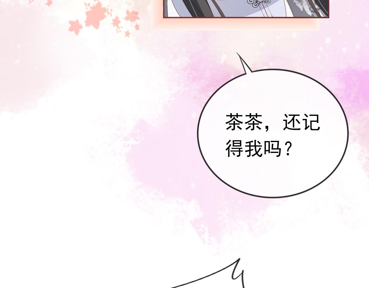 第38话 茶茶是我的！10