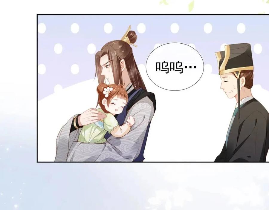 第17话 都是爹爹不好15