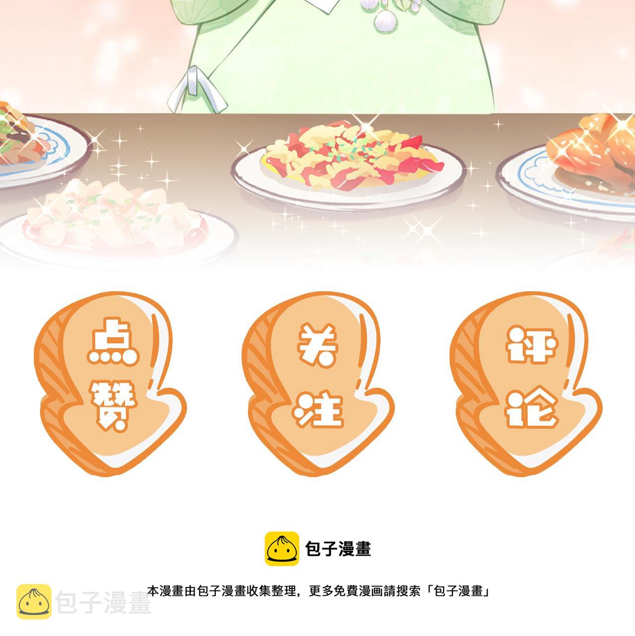 第45话 爹爹娘亲睡觉觉106