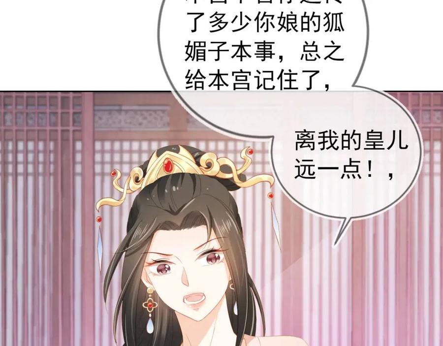 第16话 她，你碰不得16
