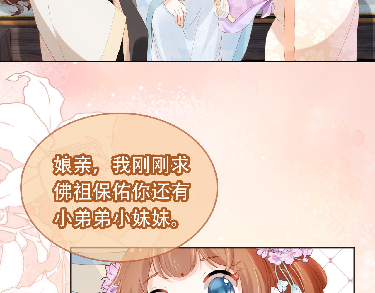 第110话 生日愿望39