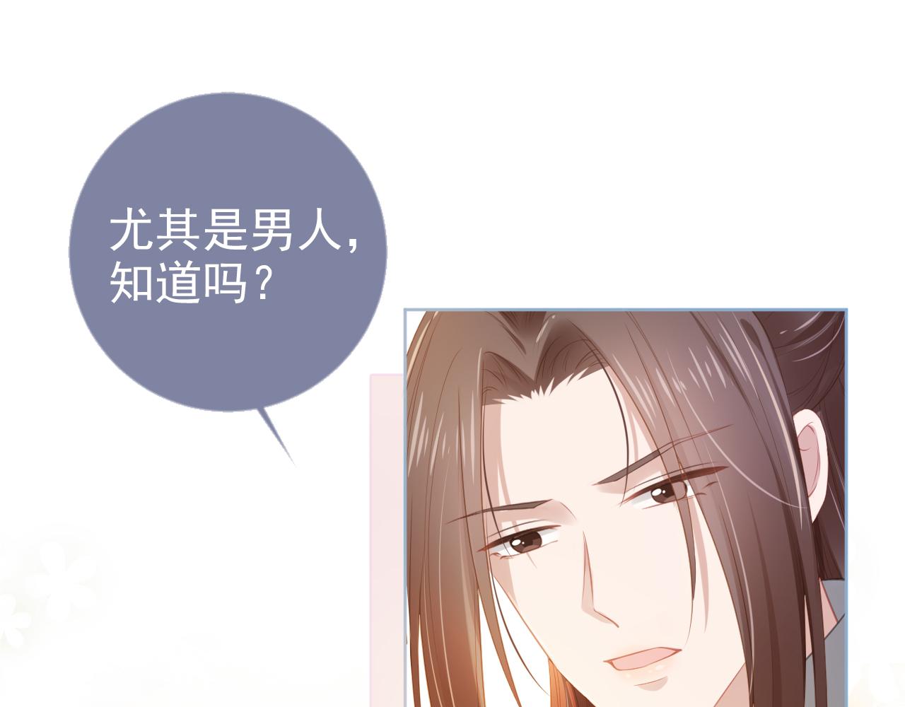第7话 勾勾你也吃~53