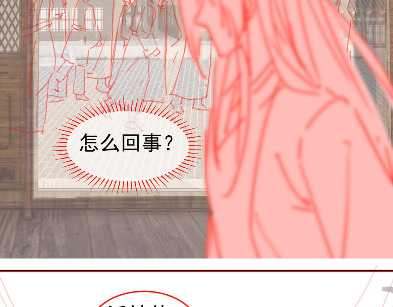 第69话 和慕容哥哥的约定86