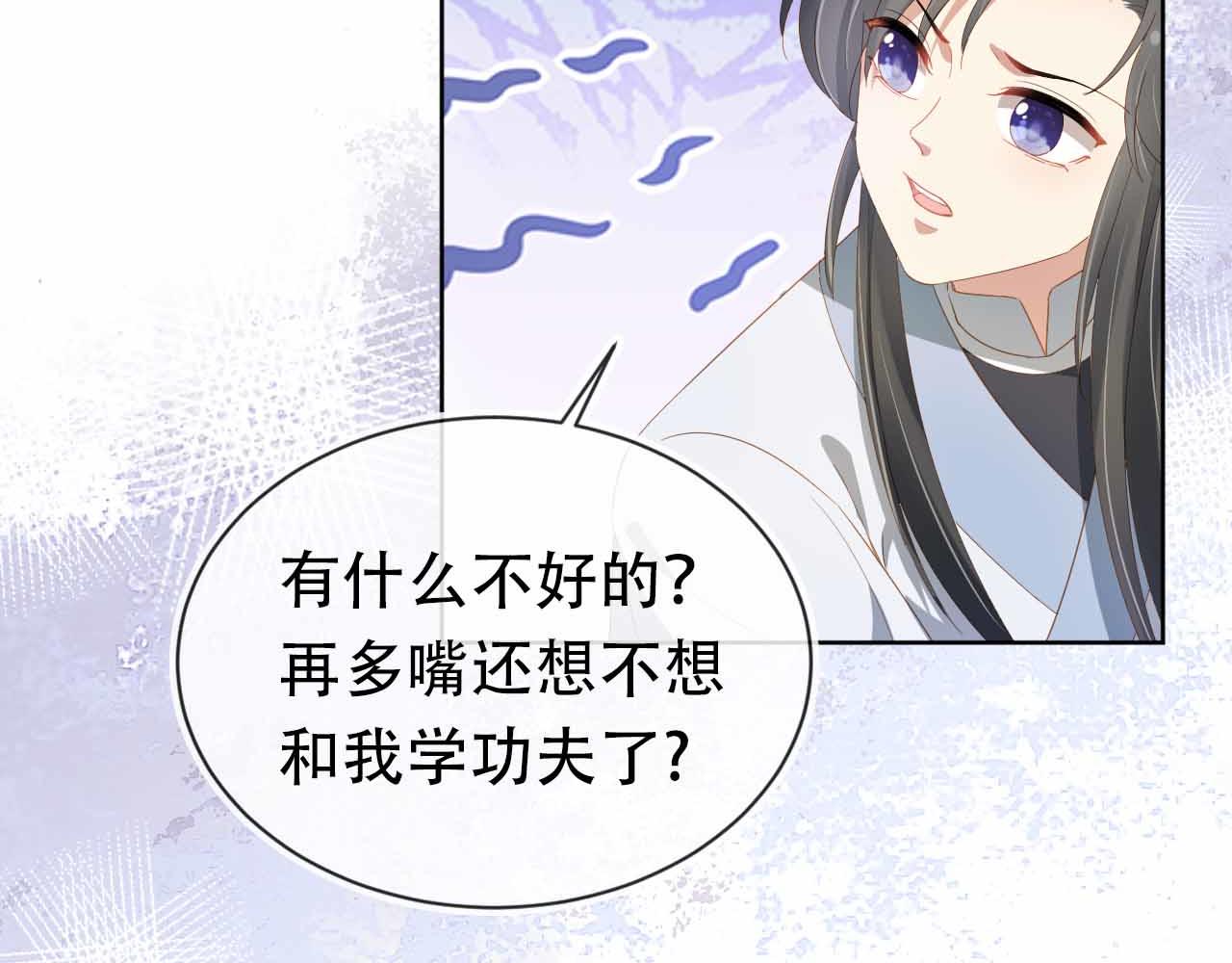 第69话 和慕容哥哥的约定36