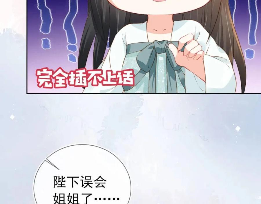 第22话 谁想摔朕的闺女？！61