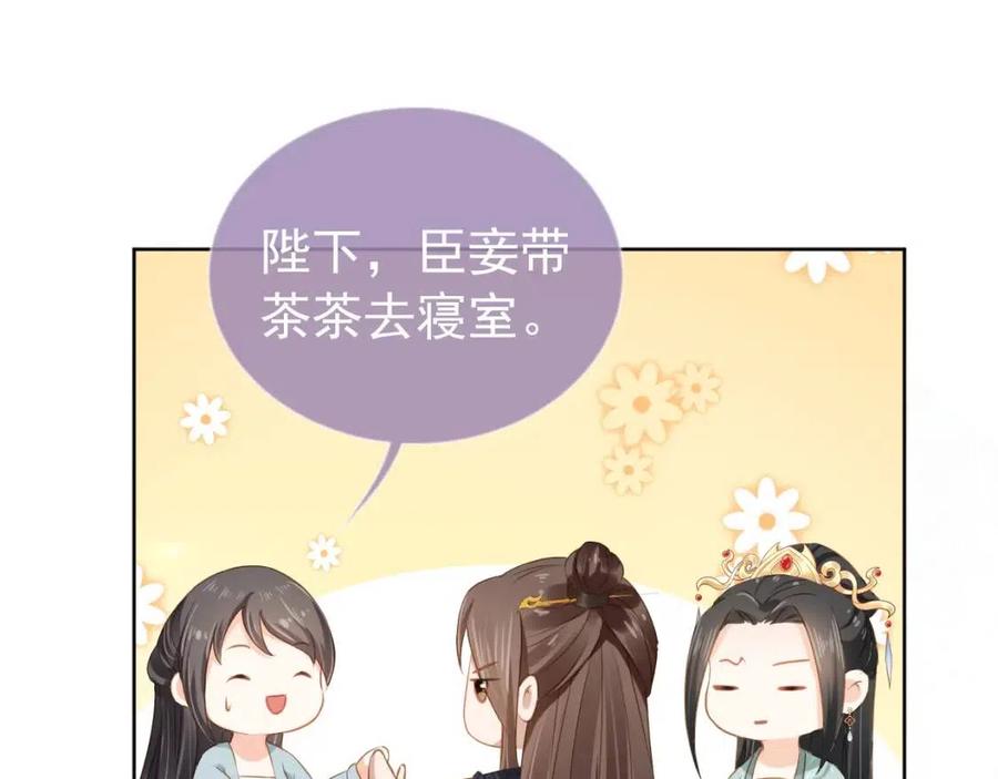 第26话 臣妾想给她们一个家69