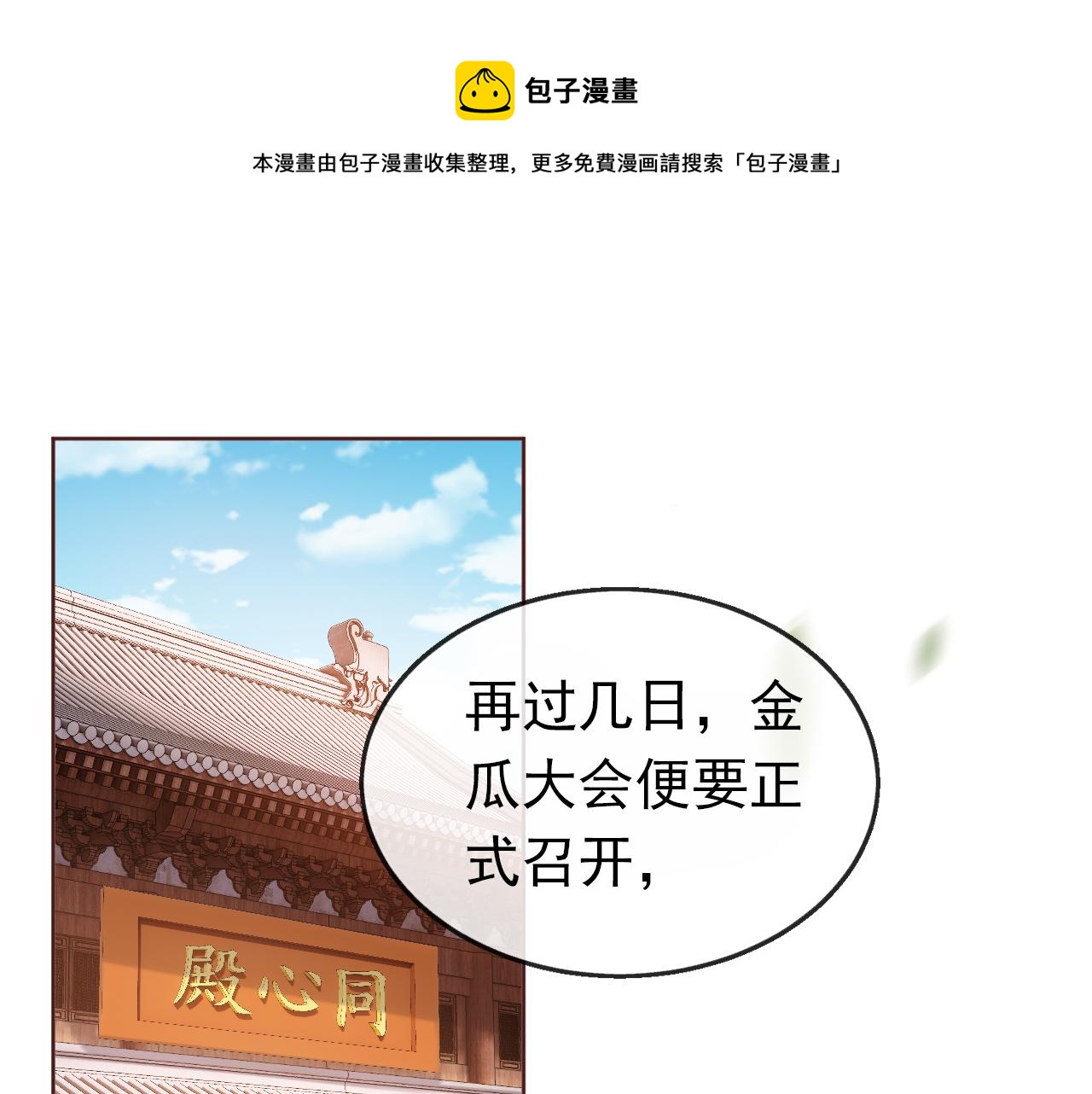 第51话 我竟输给一颗石榴！4
