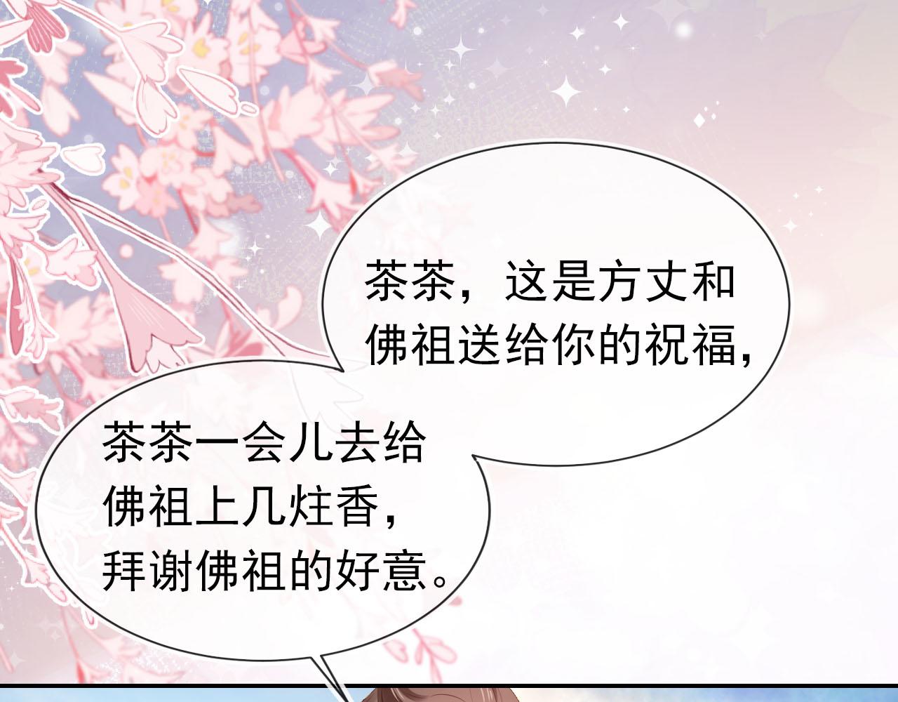 第109话 护国寺祈福68