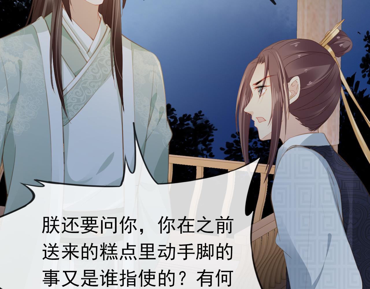 第34话 不要欺负我的女儿16
